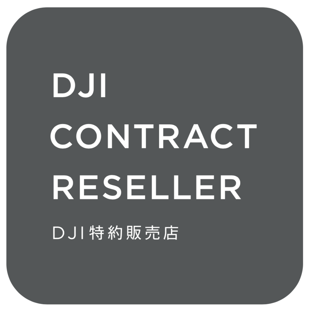 ekko hele inch DJI COTRACT RESELLER | ライフシード